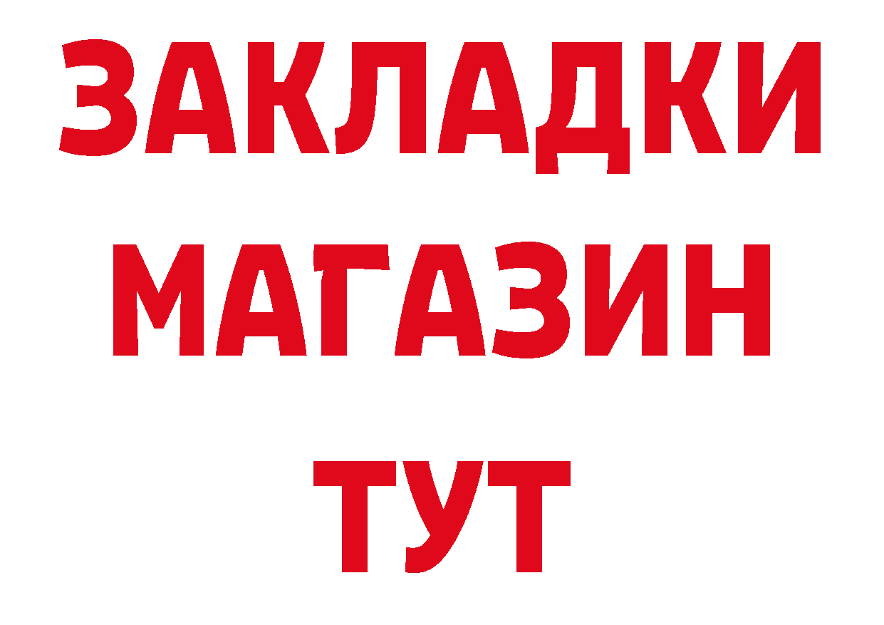 ГАШИШ Изолятор как войти площадка МЕГА Болгар